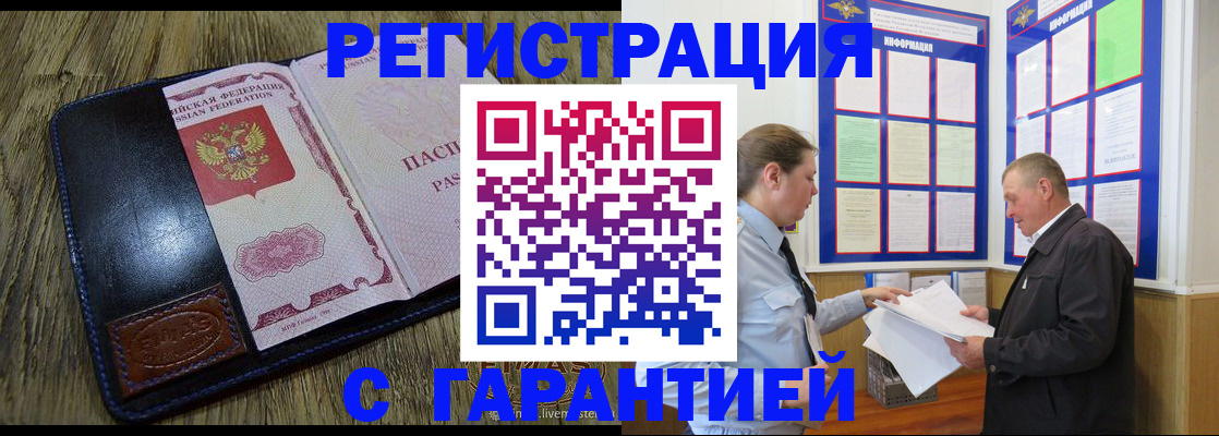 временная прописка в Светогорске